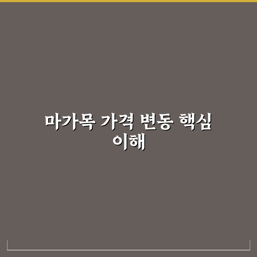 마가목 가격 비교와 구매 시 체크포인트 5가지