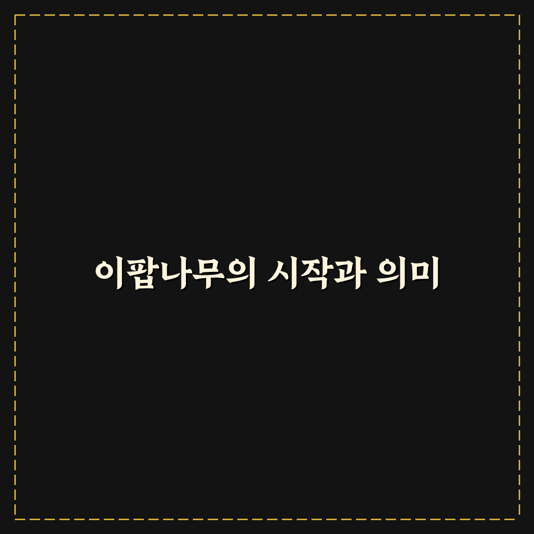 이팝나무 유래와 특징 5가지 비교 분석 가이드