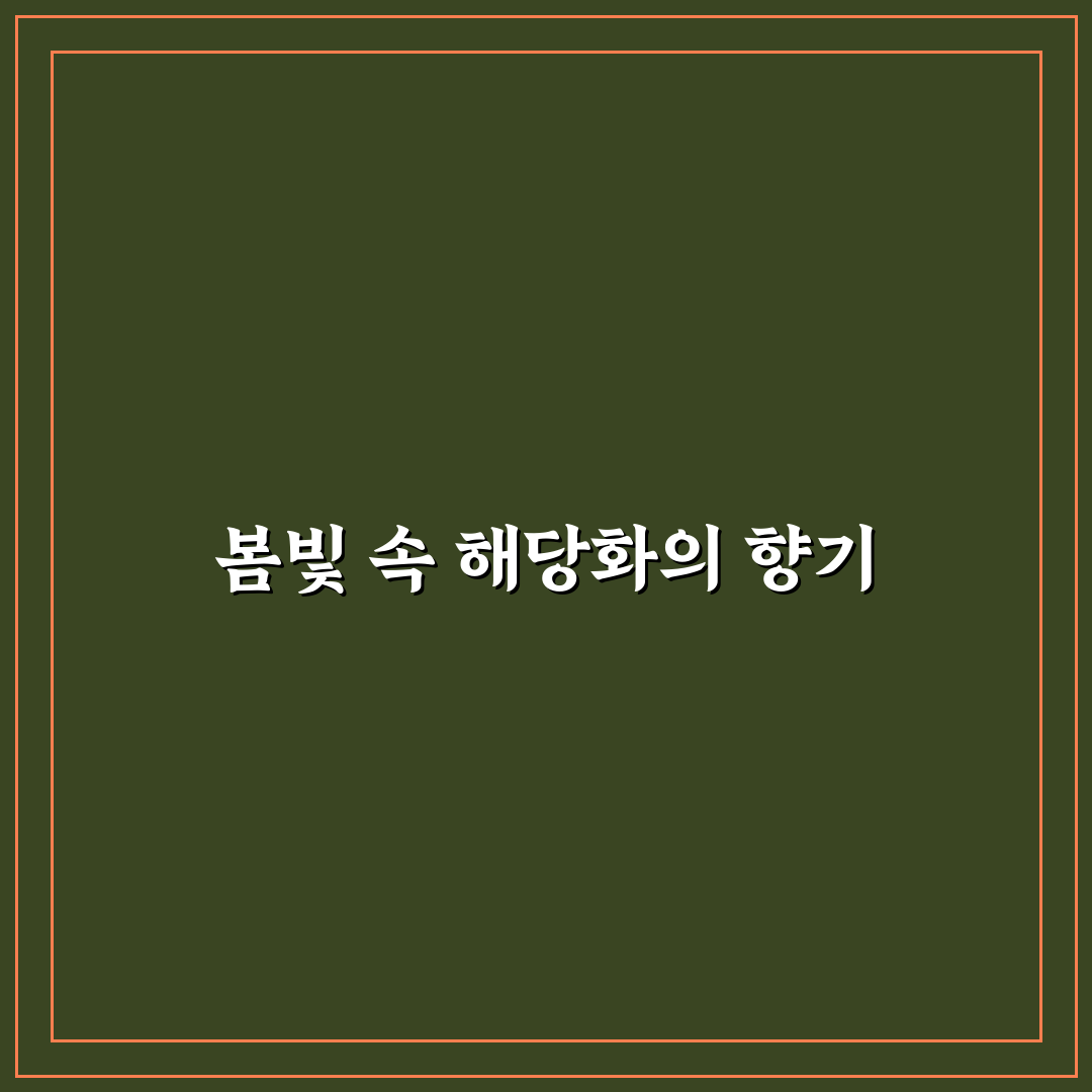 해당화가곱게핀 시기와 관리법 꿀팁 알려드려요