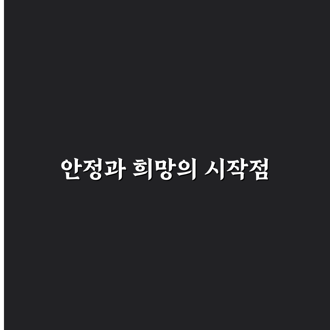 에브리띵 윌 비 파인 비교와 판단을 위한 5가지 체크포인트