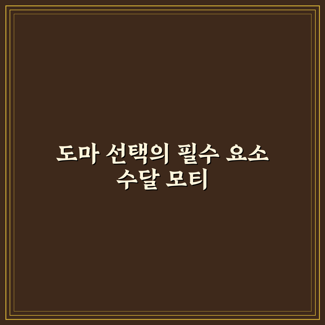 otters 도마 선택을 위한 5가지 비교 기준 총정리