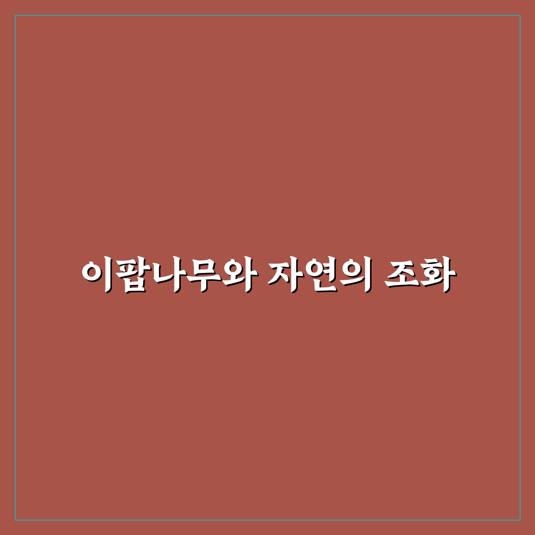 이팝나무 군락지 방문 꿀팁과 주요 포인트 정리