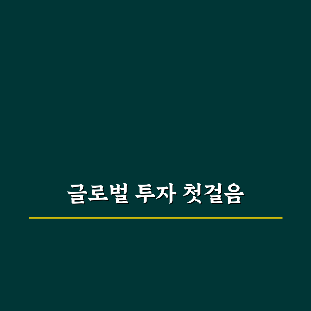 SK하이닉스 GDR 직접 알아보니 투자 전 주의할 점