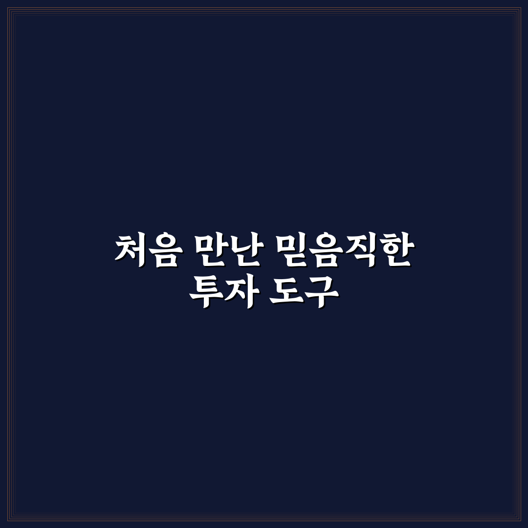 한국투자증권 hts 사용 후기, 직접 이용해보니 느낀 점