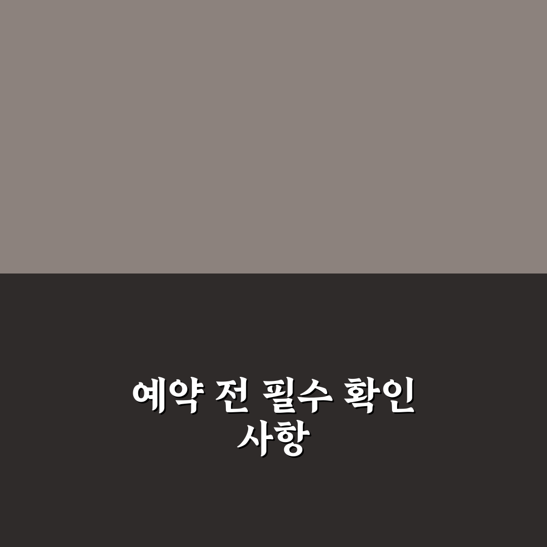 세종청사 옥상정원 예약 가이드와 주요 체크포인트 분석