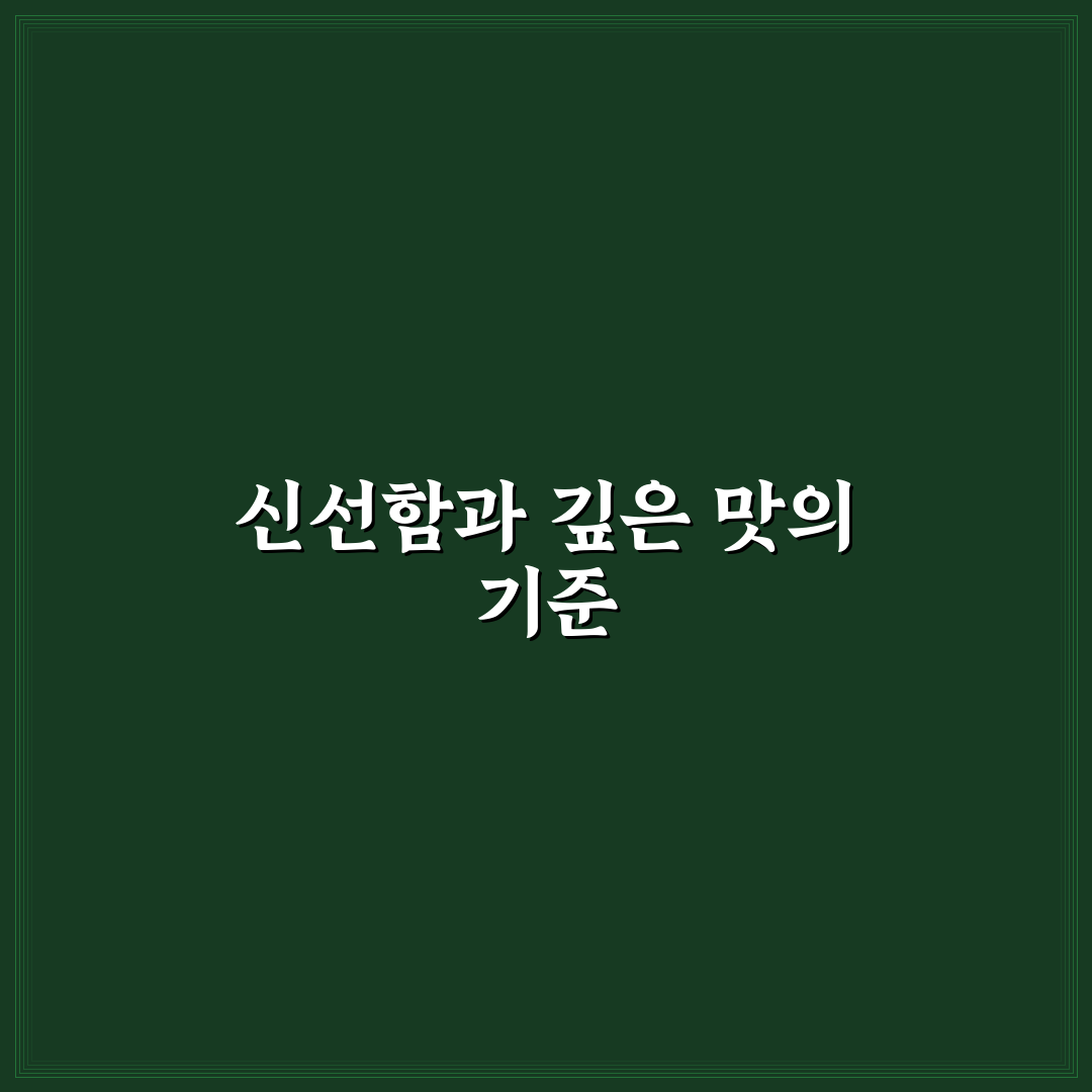 삼경해물탕 맛과 재료별 비교 분석 가이드