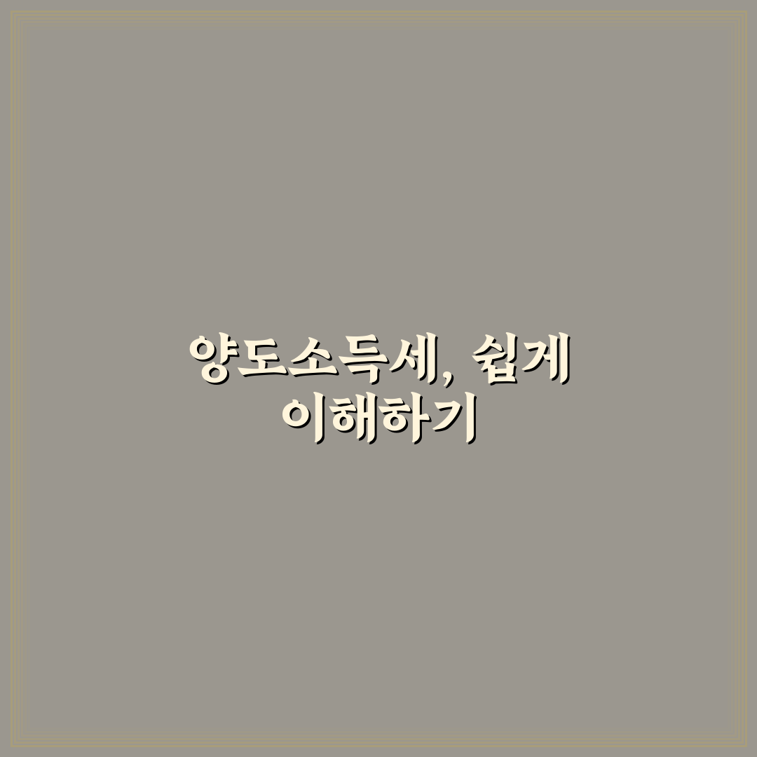 키움 양도소득세 대행 서비스 이용 꿀팁과 절차 정리