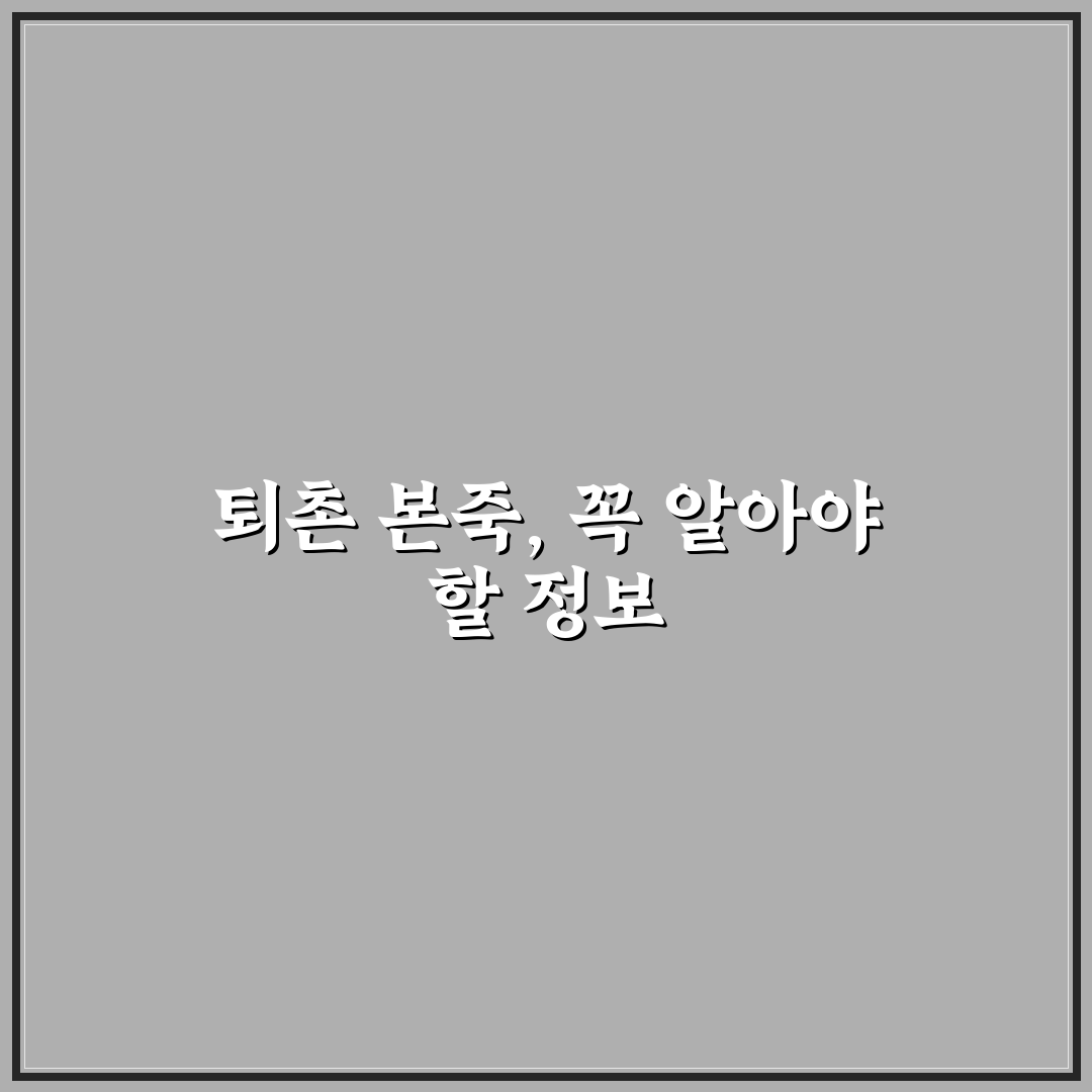 퇴촌 본죽 방문 꿀팁과 메뉴 선택 방법 알려드려요