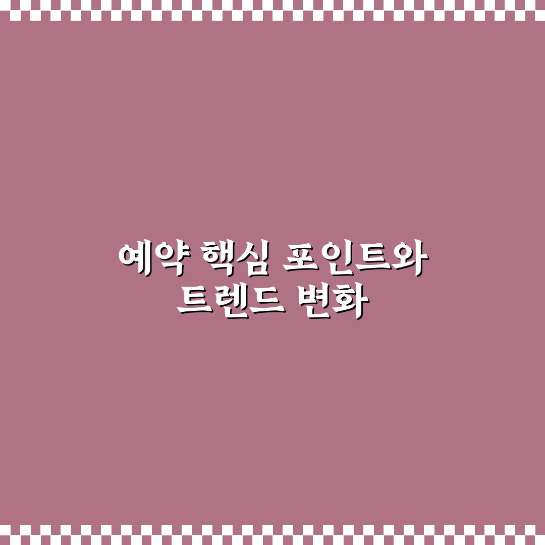 충남 보령 상화원 예약 가이드와 체크포인트 총정리
