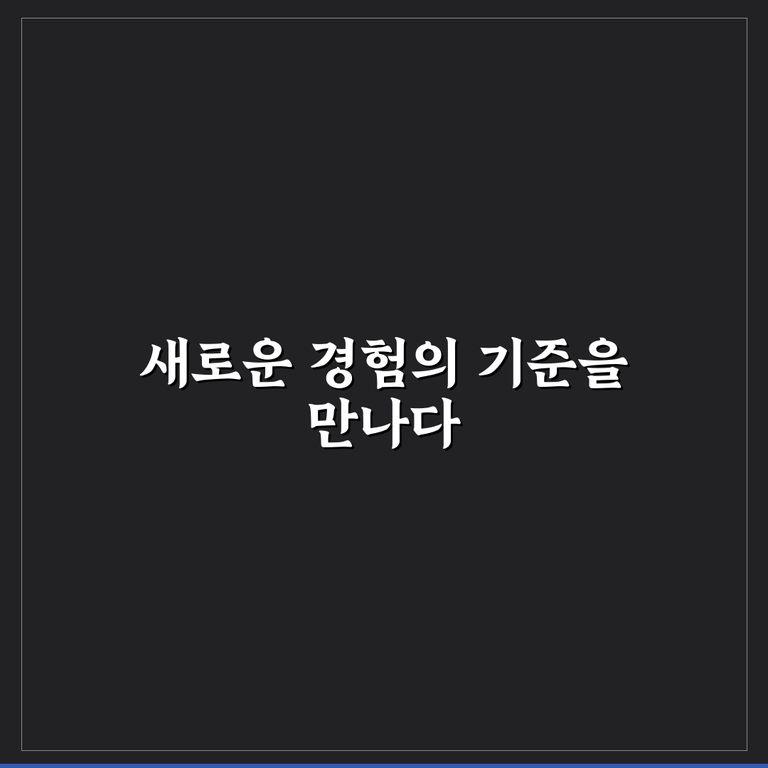 여수 카르페디엠 객실·가격 비교와 선택 기준 총정리