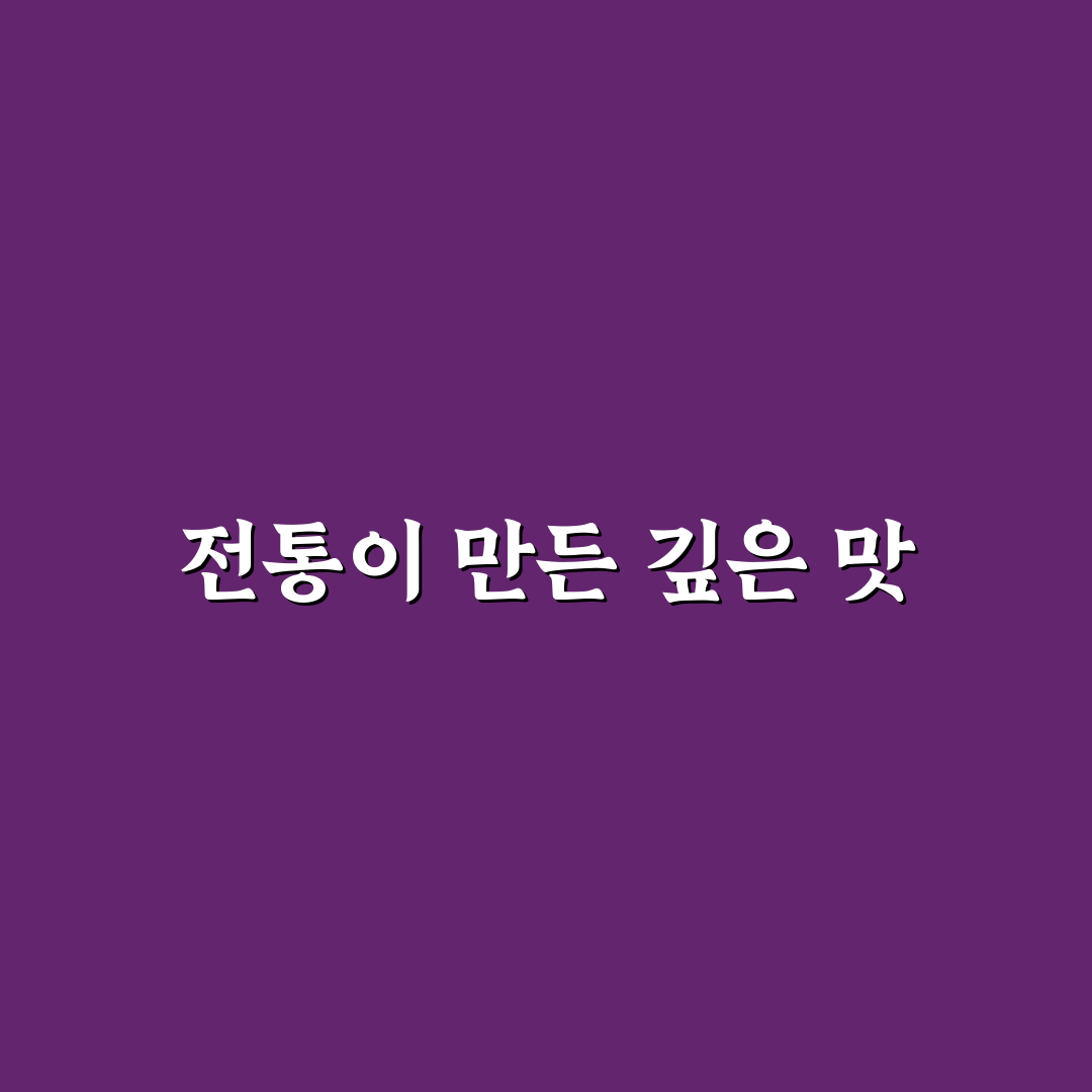 북성로 태능집 방문 전 꼭 알아야 할 꿀팁 정리