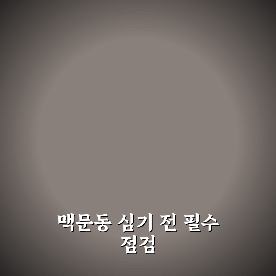 맥문동 심는법 5가지 기준별 비교와 총정리