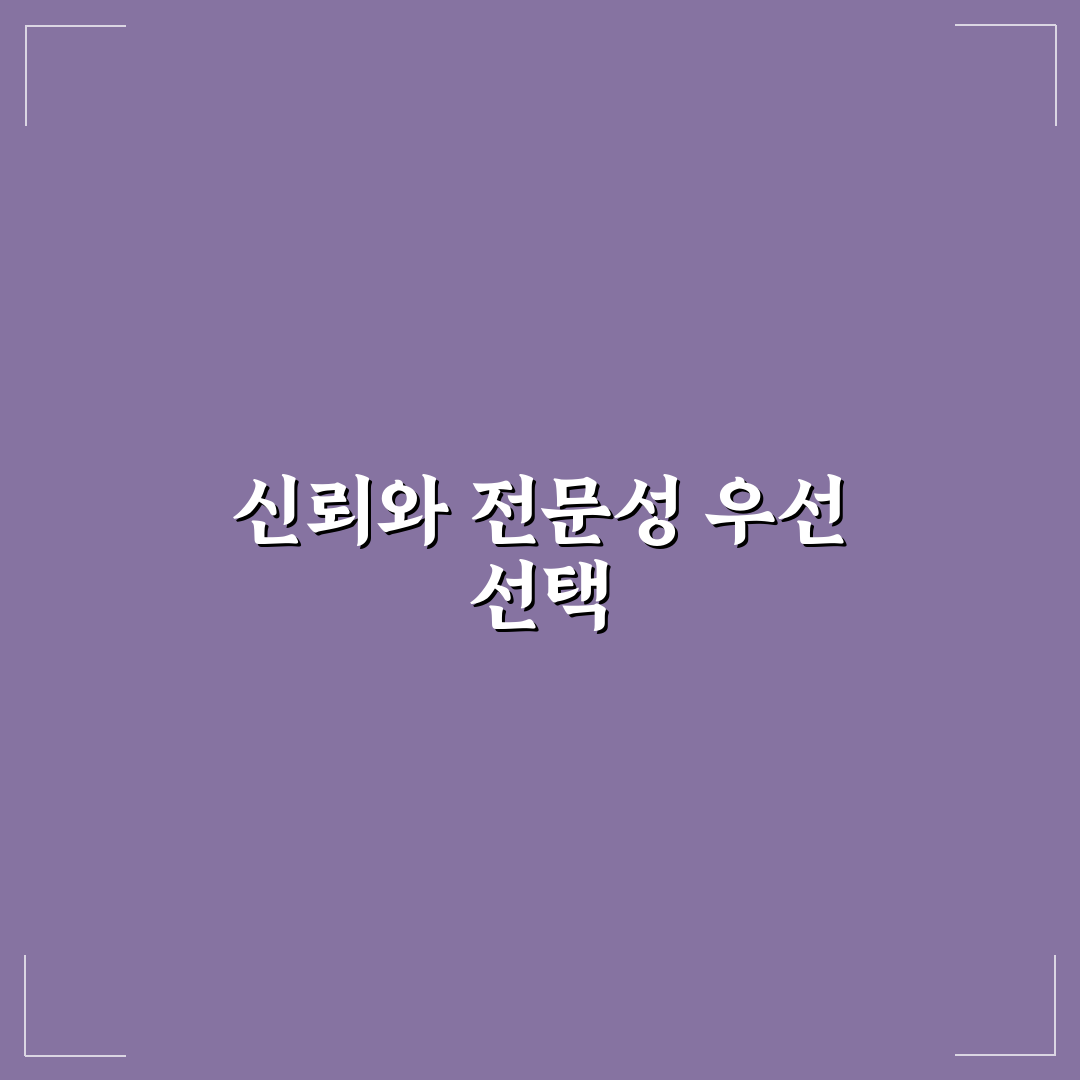 실로암안과병원 선택을 위한 5가지 비교 및 판단 기준