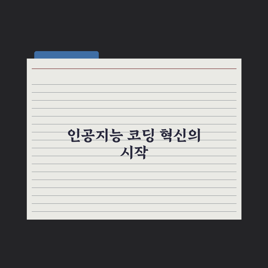 chatgpt codex 활용 가이드와 성능 비교 분석 5가지 기준
