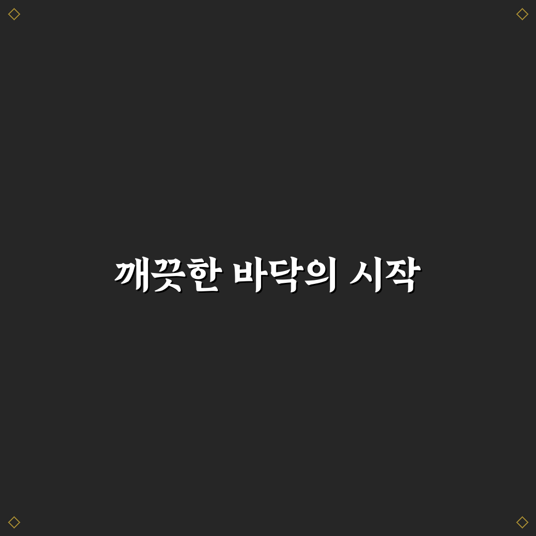애니스 물걸레 청소기 사용법과 관리 꿀팁 알려드려요