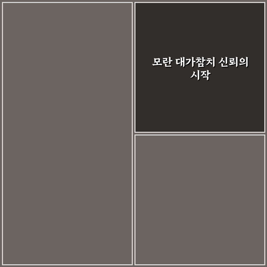 모란 대가참치 방문 전 꼭 알아야 할 추천 정보