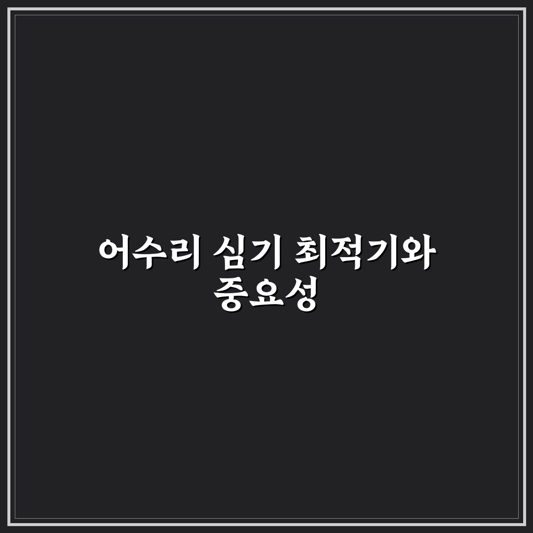 어수리 모종 심는 시기와 방법 쉽게 알려드려요