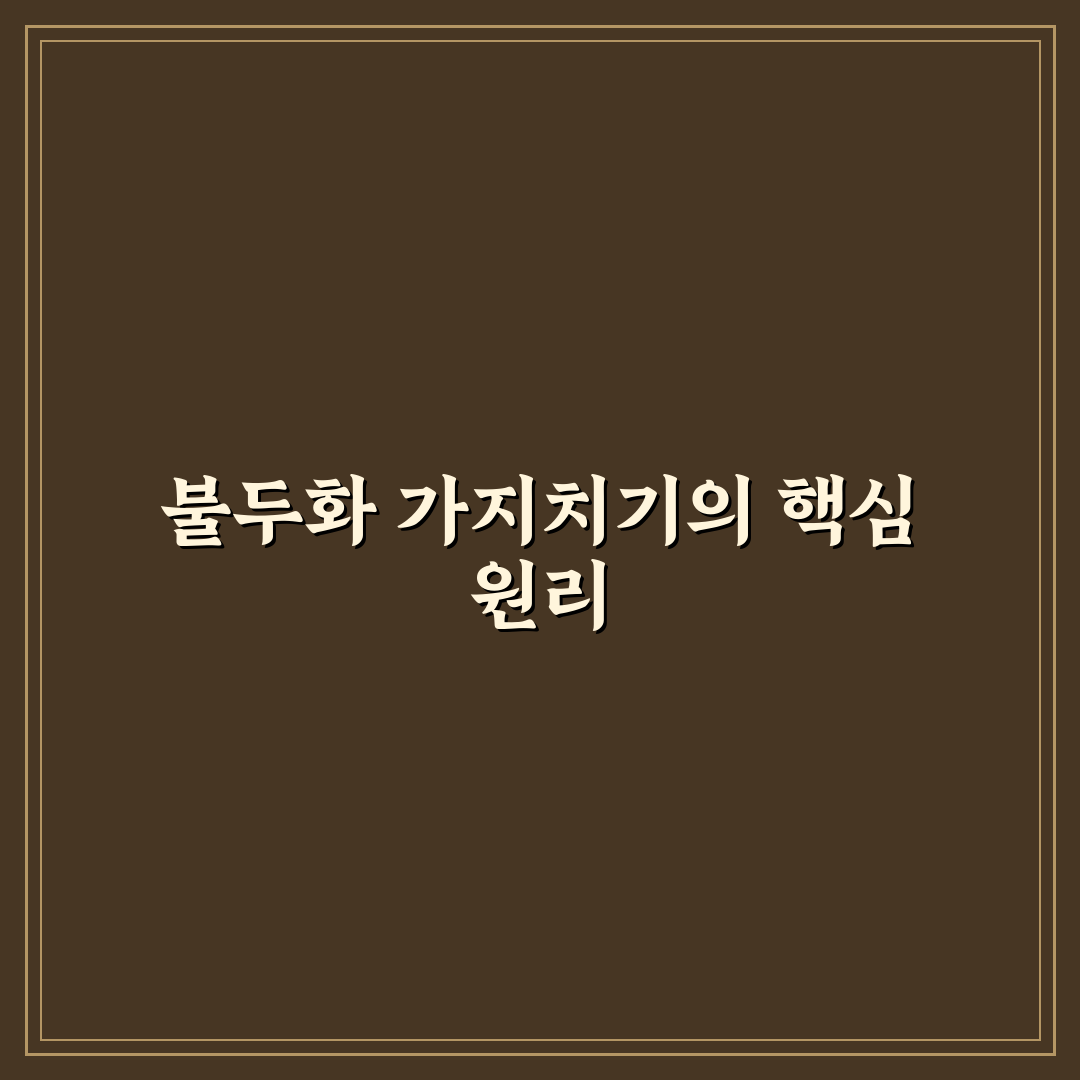 불두화 가지치기 방법과 꿀팁 쉽게 알려드려요