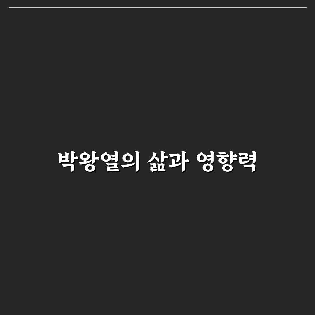 박왕열 다큐 내용과 후기 쉽게 정리해드려요