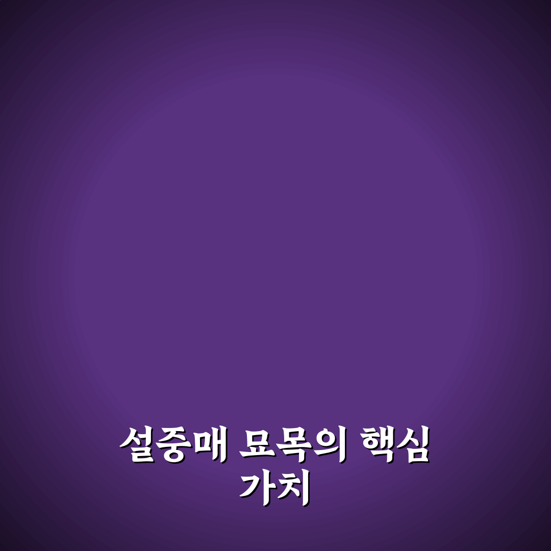 설중매 묘목 심는 방법과 관리 꿀팁 알려드려요