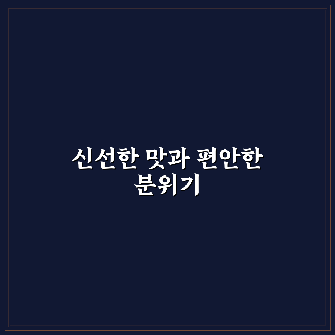 야탑역 자연별곡 방문 전 알아두면 좋은 꿀팁 정리