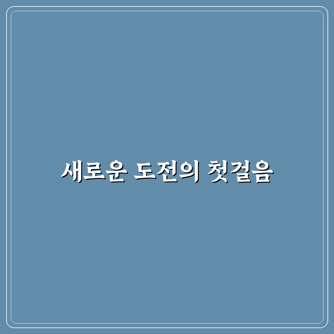 애니씽 포 허 사용 후기, 솔직한 경험담 공유