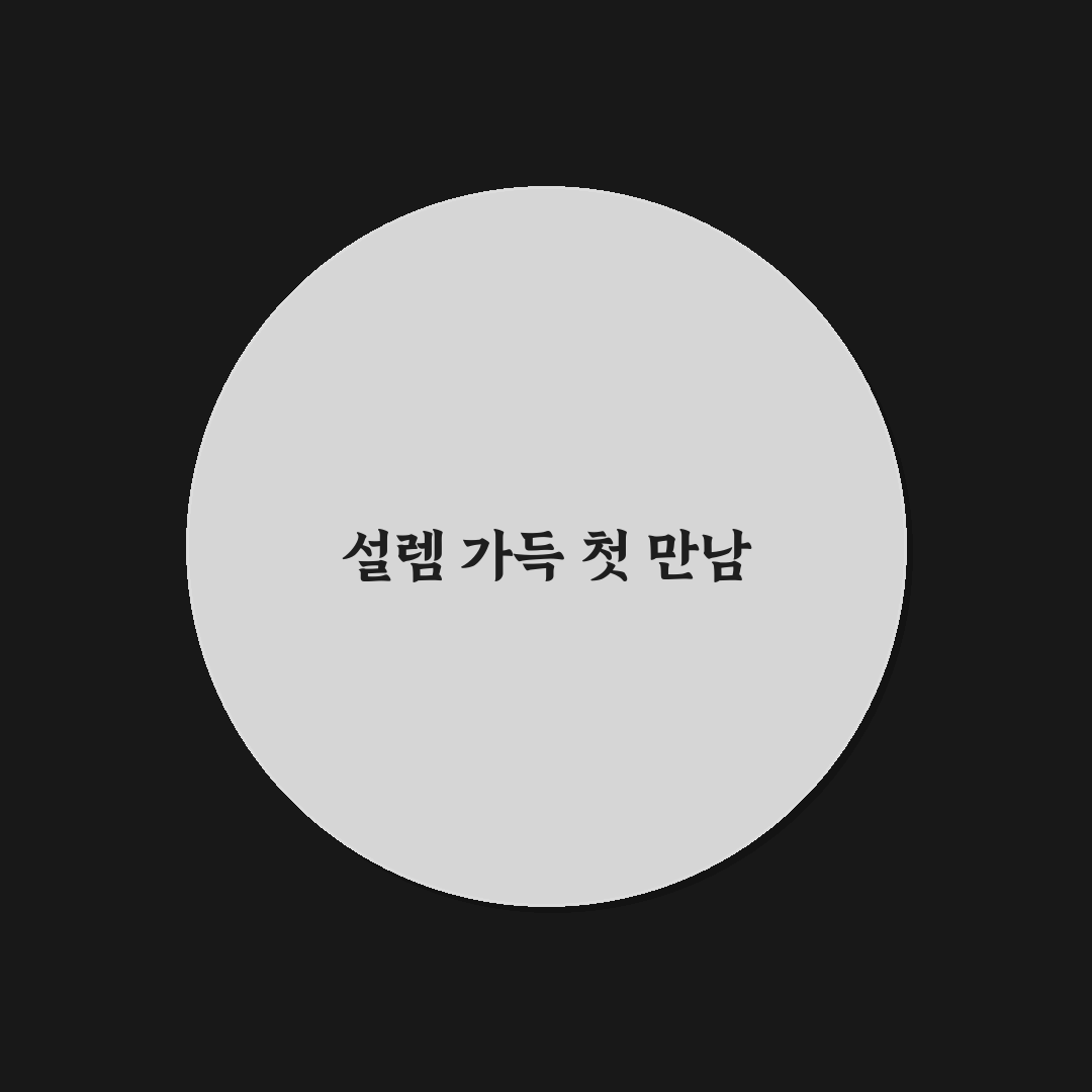 야탑고래의꿈 방문 후기, 직접 가보니 느낀 점