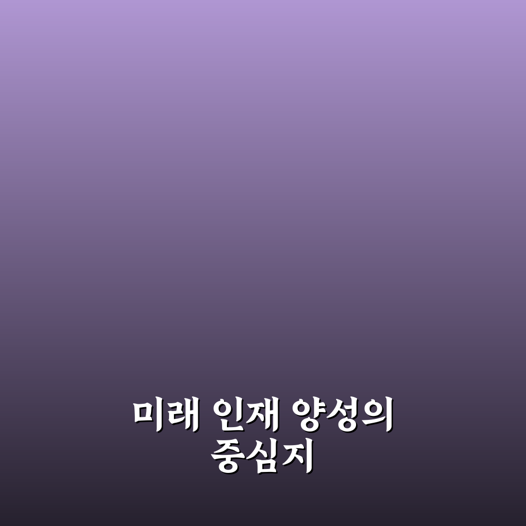세종 장영실고등학교 입학 정보와 꿀팁 정리