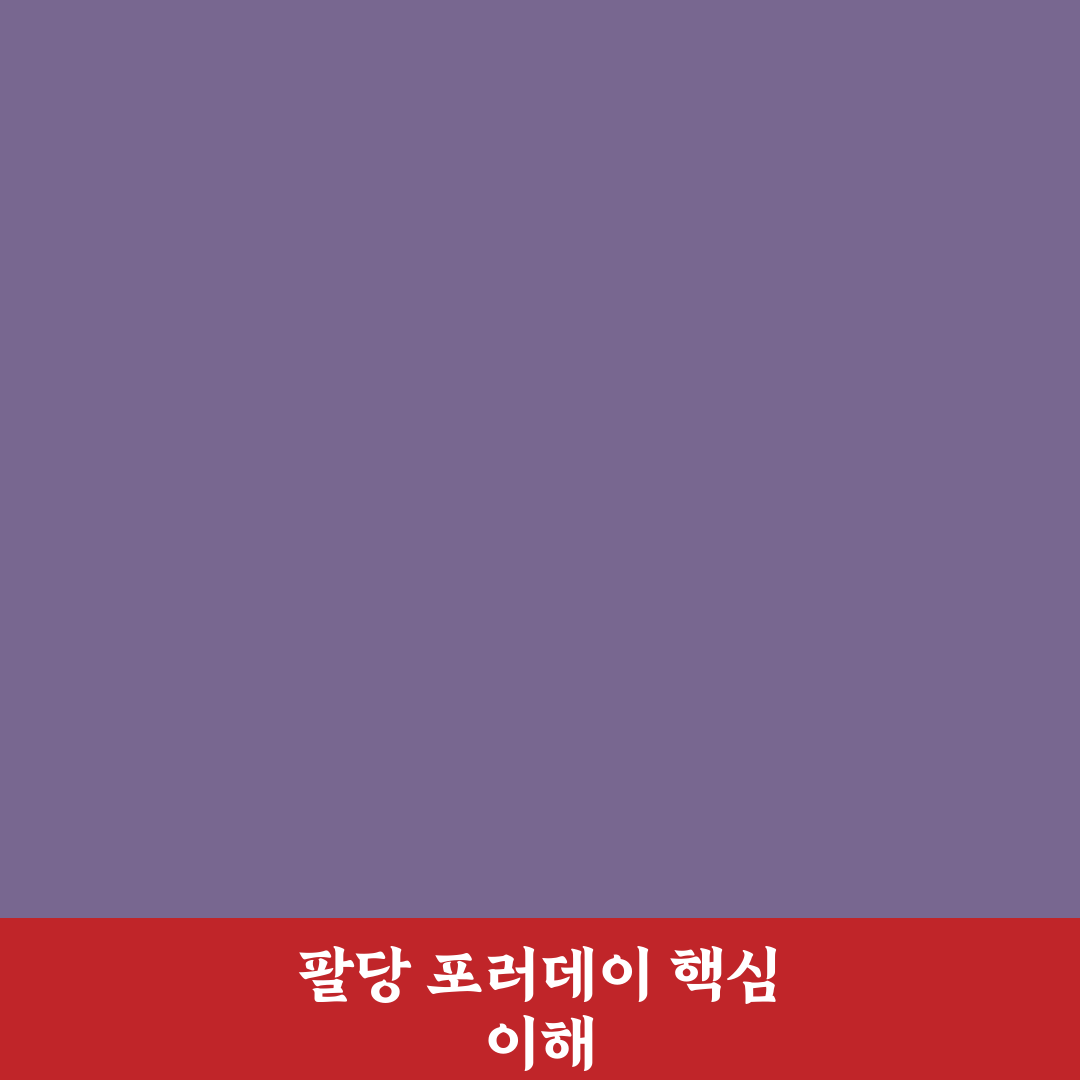 팔당 포러데이 이용 방법과 꿀팁 알려드려요