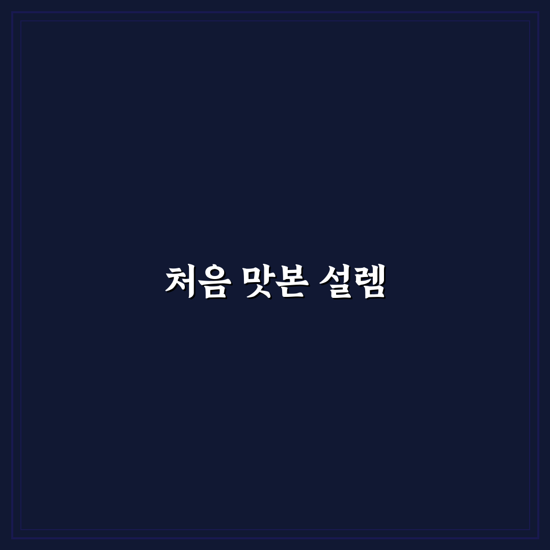 모란 등갈비달인 방문 후기, 고기 질은 어땠을까