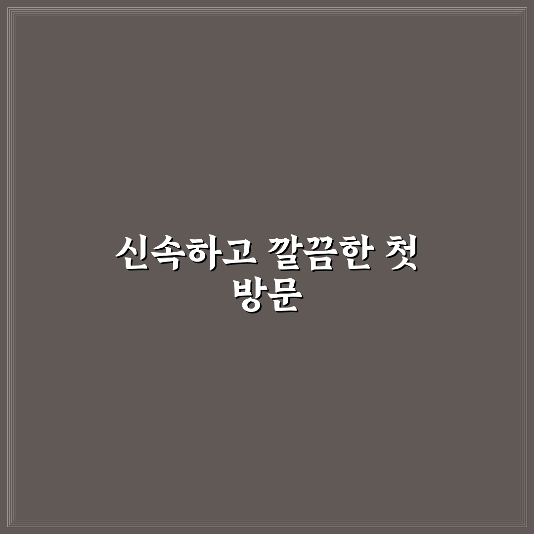 쿠팡 고양1센터 방문 후기, 직접 가보니 분위기와 절차 상세히
