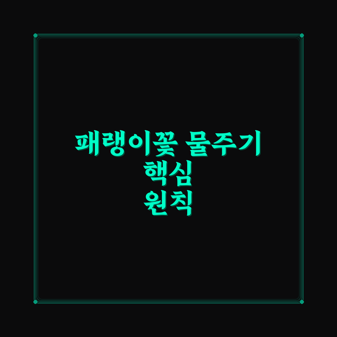 패랭이꽃 물주는법과 관리 꿀팁 쉽게 알려드려요