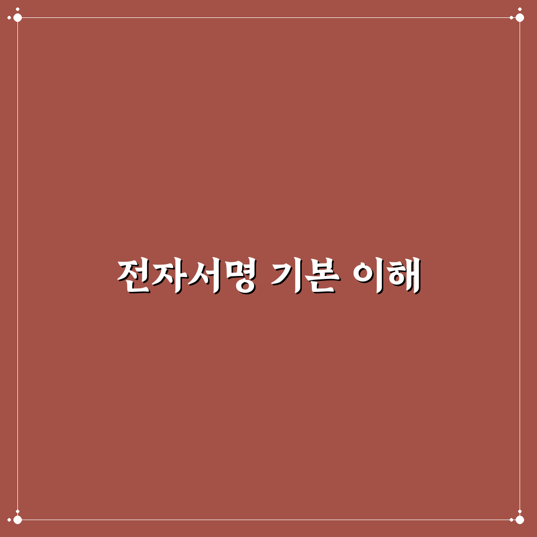 복지로 전자서명방법 초보자도 쉽게 이해하는 꿀팁