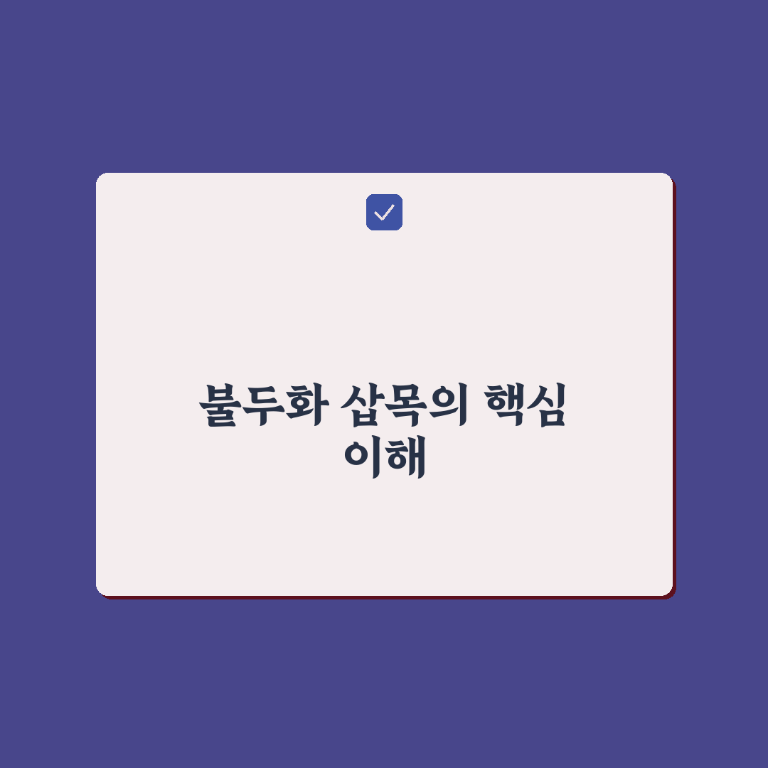 불두화 삽목 방법 초보자도 쉽게 따라하는 꿀팁