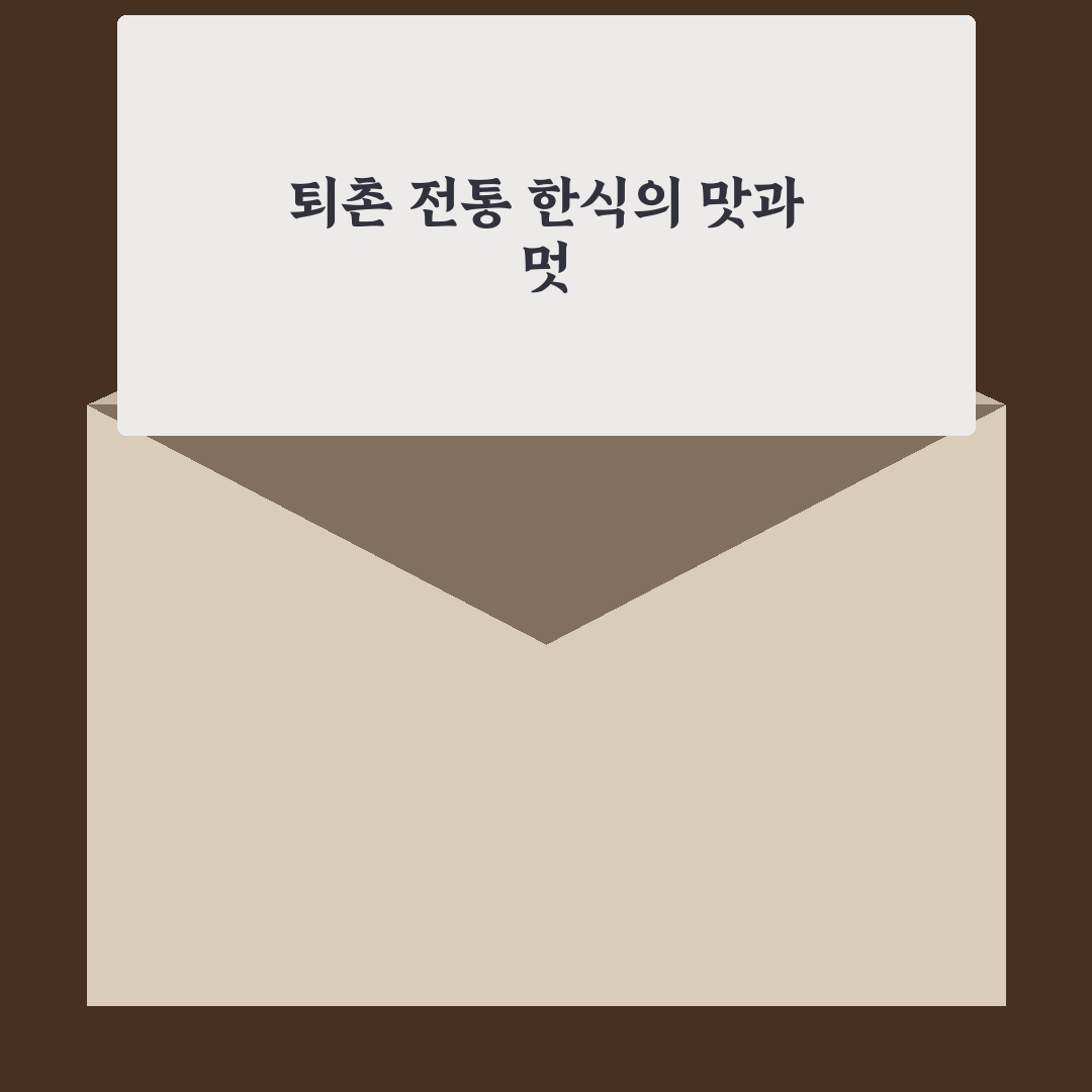 퇴촌 한정식 방문 전 알아두면 좋은 꿀팁 정리