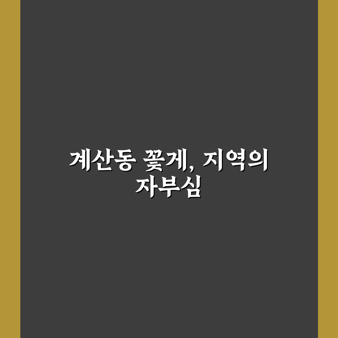 계산동 꽃게생각 방문 전 알아두면 좋은 꿀팁 공유