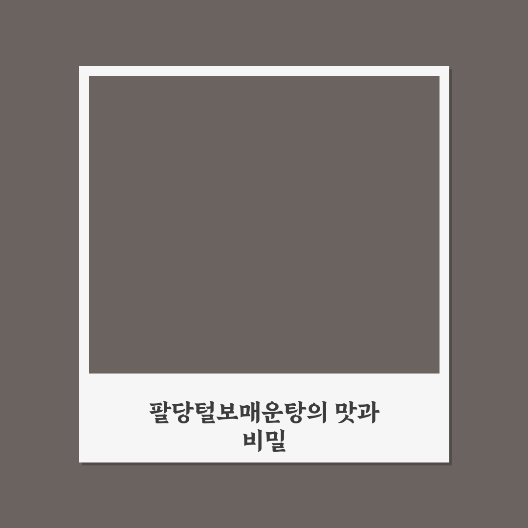 팔당털보매운탕 추천하는 맛집과 방문 꿀팁 정리