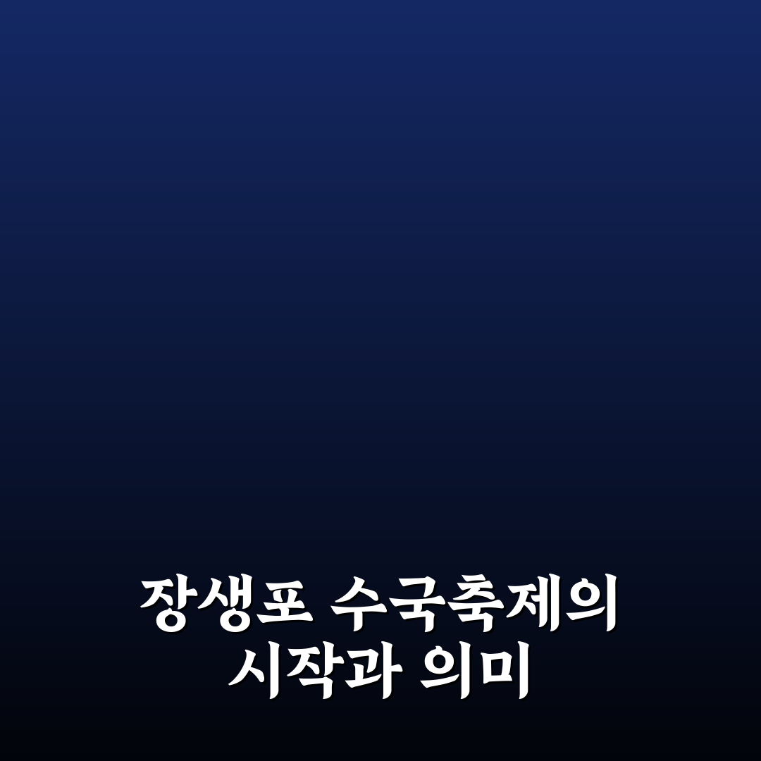장생포 수국축제 방문 꿀팁과 즐길 거리 정리