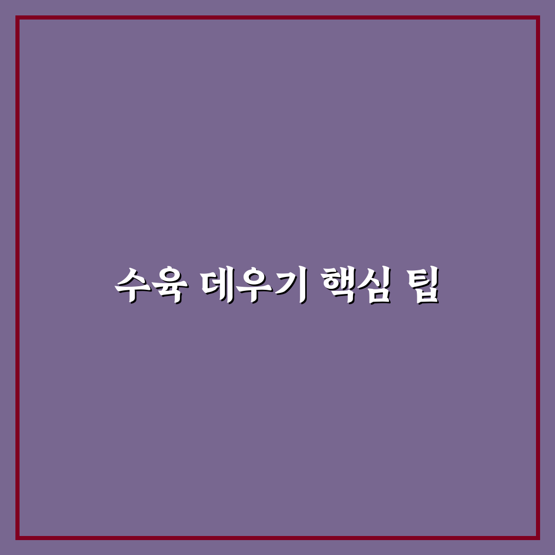 수육 데우기 초보도 쉬운 꿀팁과 방법 정리