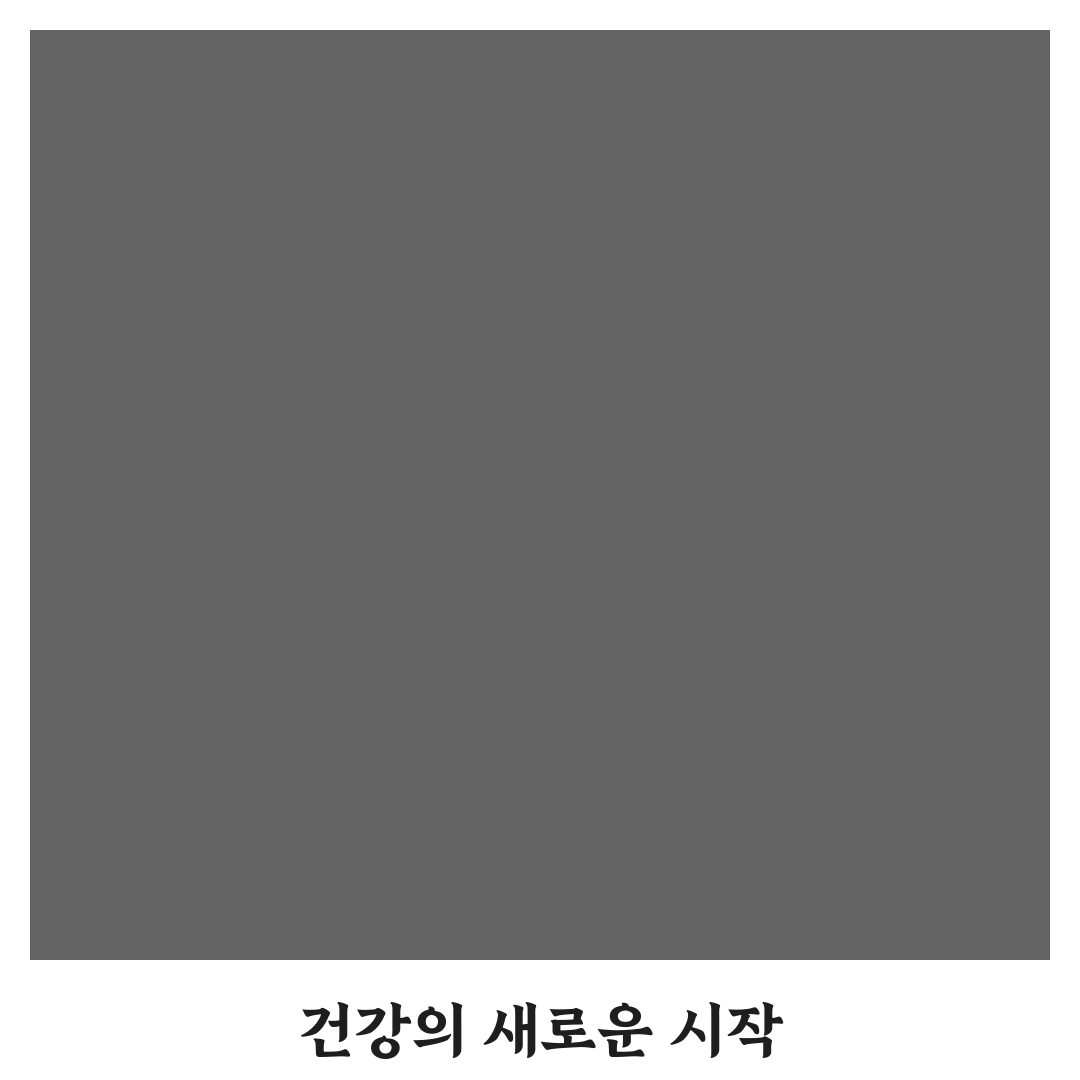 맥문동탕 엑스과립 사용 후기, 복용해보니 달랐던 점