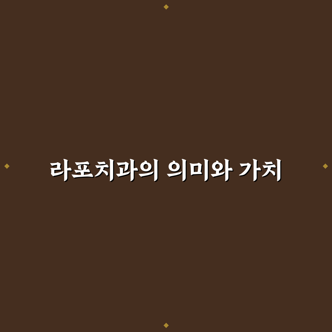 라포치과 방문 전 알아두면 좋은 꿀팁 정리
