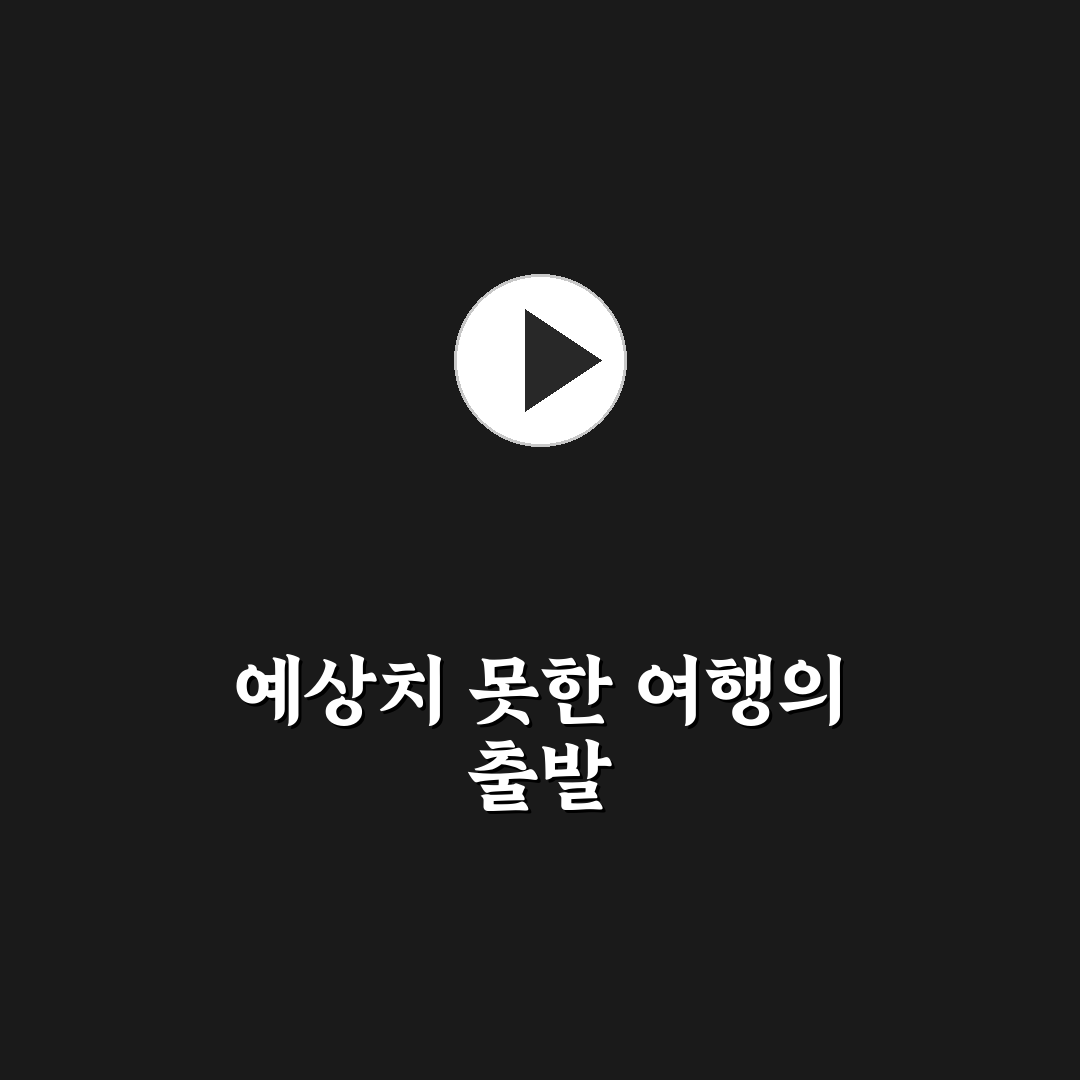 여행지 랜덤 돌리기 체험기, 직접 해보니 신기했던 점