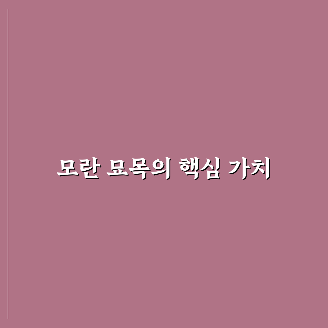 모란 묘목 키우기 꿀팁과 관리 방법 정리