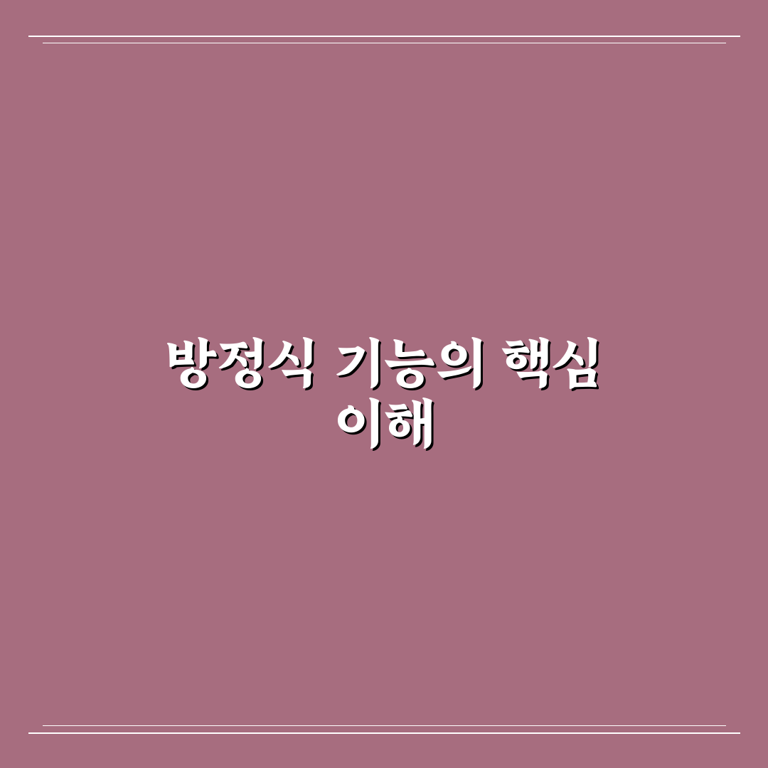 공학용 계산기 방정식 활용 꿀팁 초보자도 쉽게 배우기