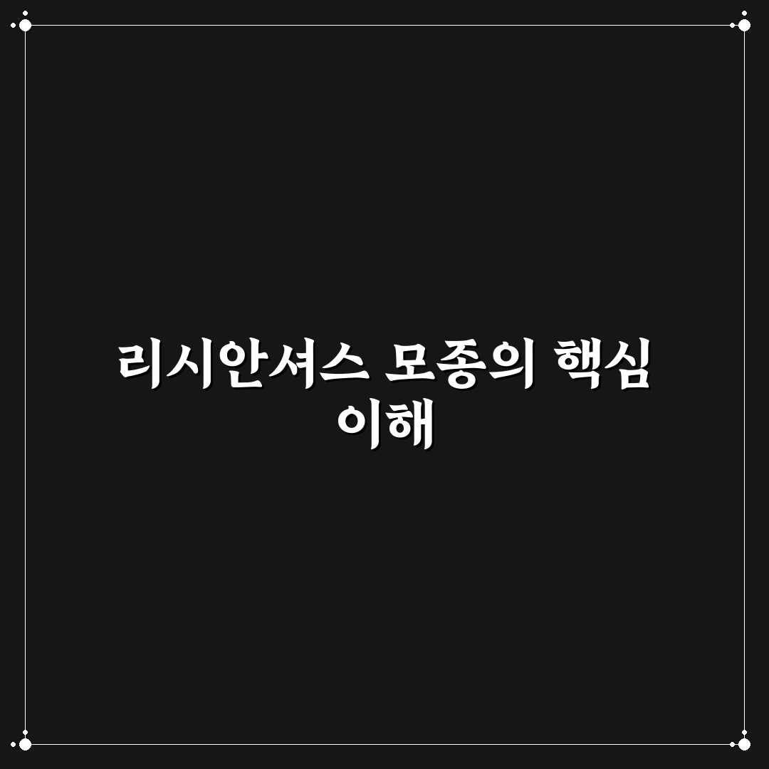 리시안셔스 모종 관리 꿀팁과 초보자 가이드