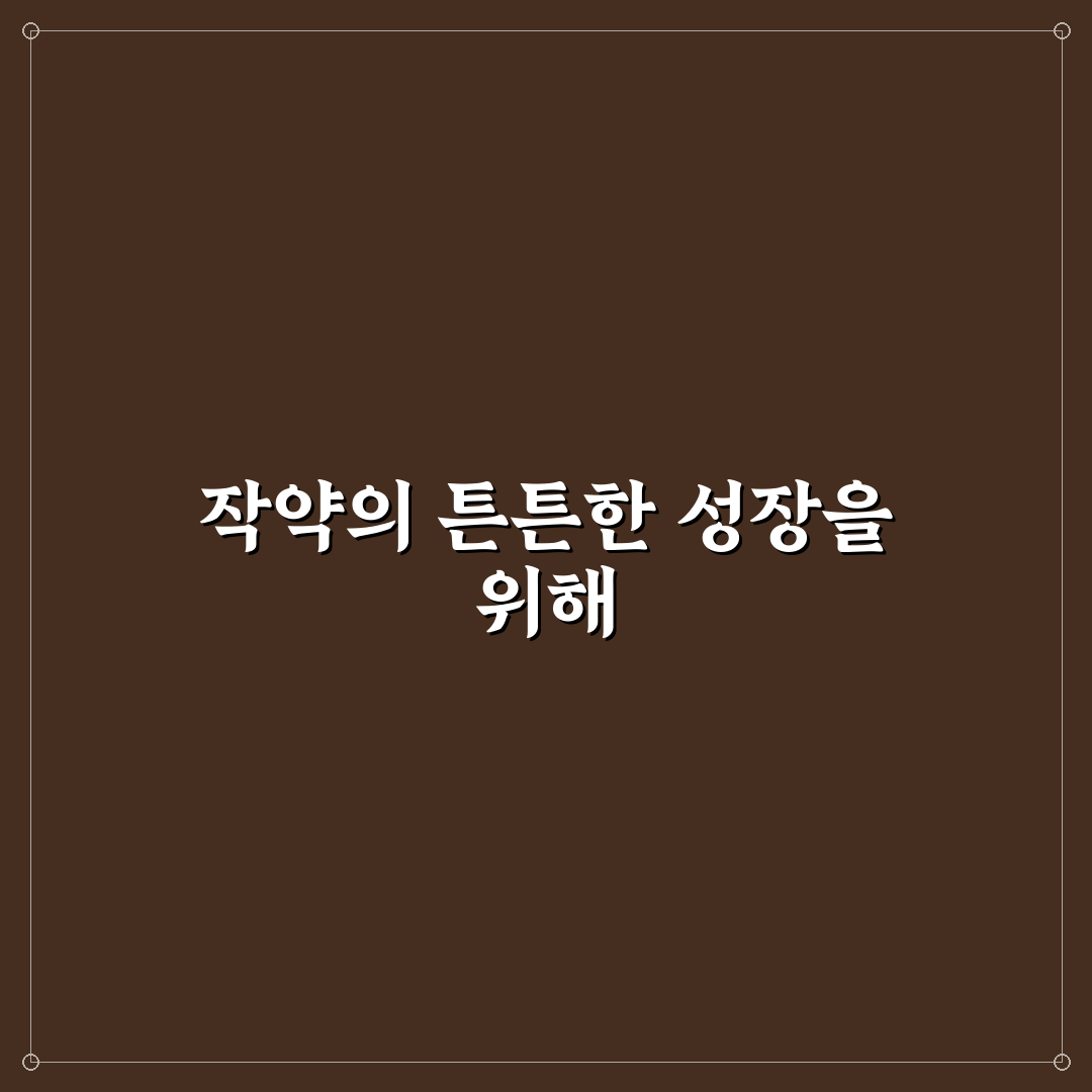 작약 지지대 설치 꿀팁과 효과적인 관리 방법