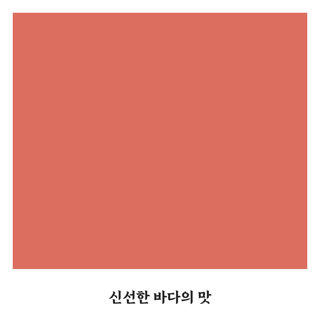 섬마을해물탕 추천과 방문 전 알아두면 좋은 팁