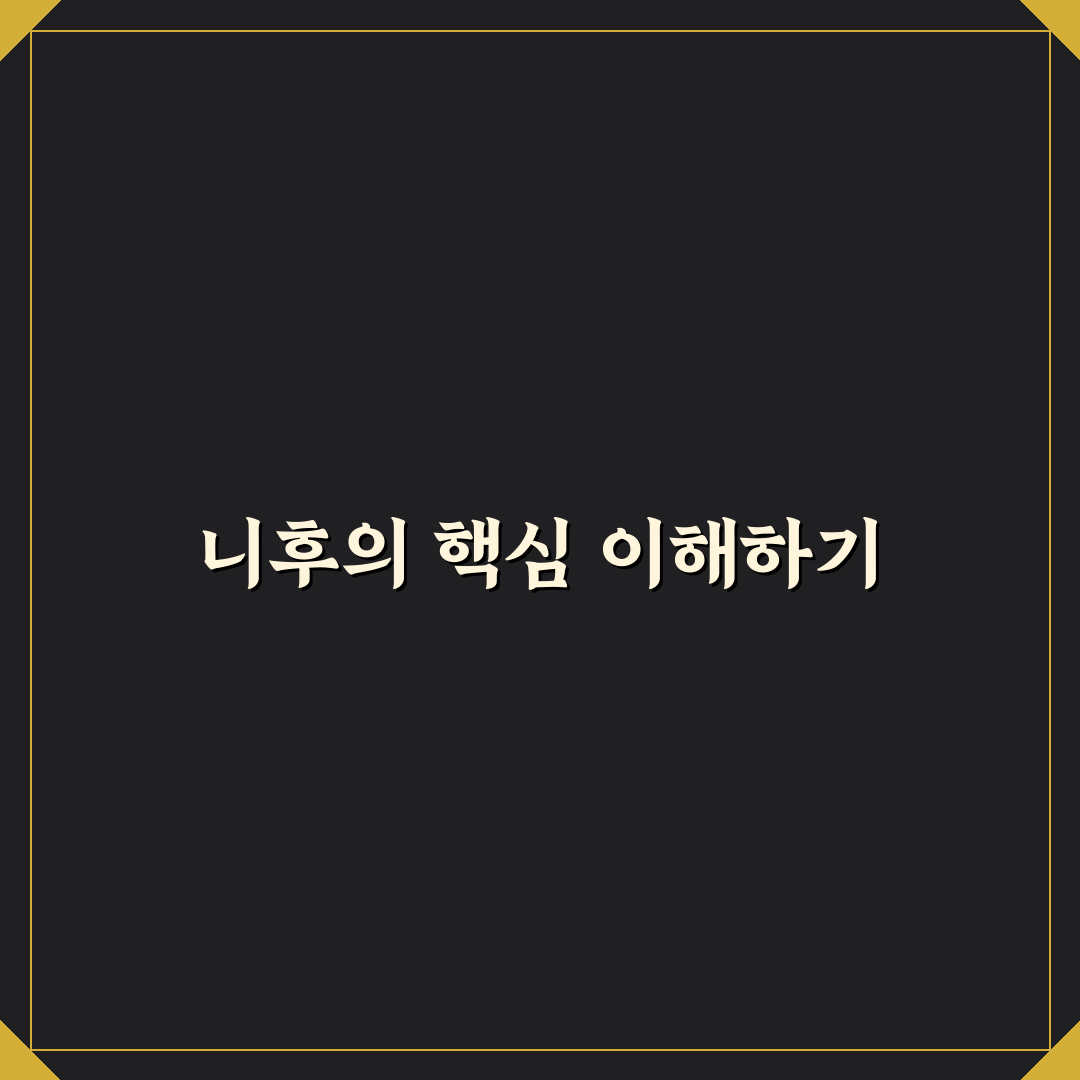 유튜버 니후 활동과 성장 비결 추천 정리