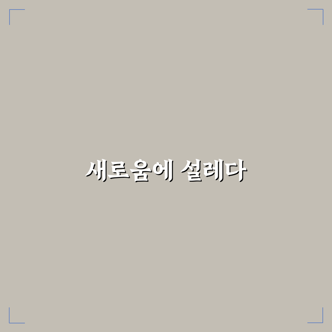 딜라이트 곤약젤리 사용 후기, 식감과 포만감 솔직히 써봤어요