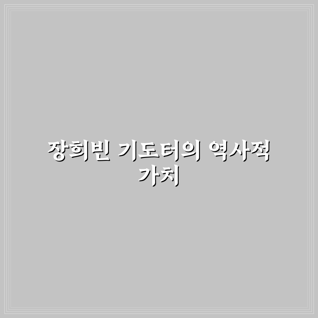 장희빈 기도터 방문 전 알아두면 좋은 꿀팁 정리